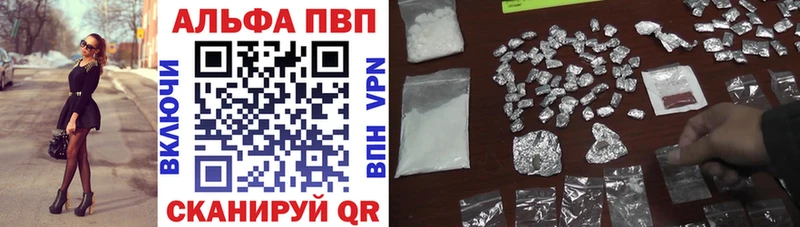APVP VHQ  Купить где  Егорьевск 