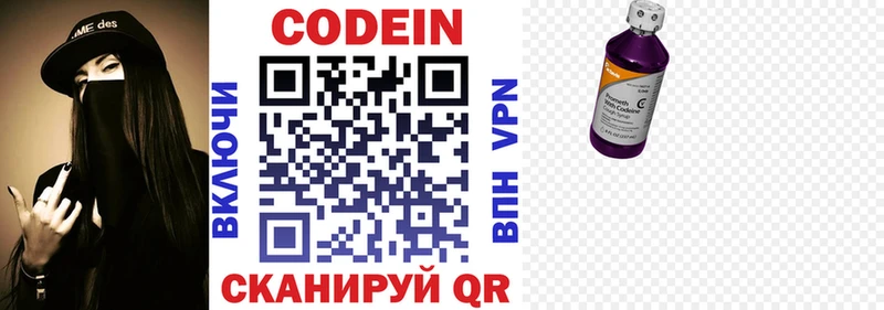 Купить где  Егорьевск  Codein Purple Drank 