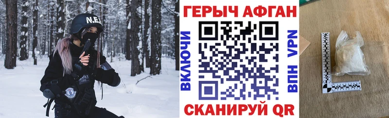 Купить где  Егорьевск  Героин хмурый 