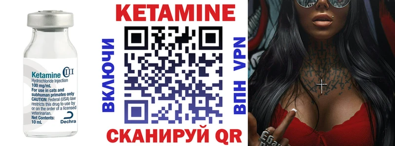 Купить закладки  Егорьевск  Кетамин VHQ 