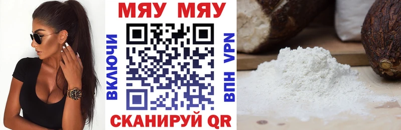 МЕФ mephedrone Купить закладки Егорьевск