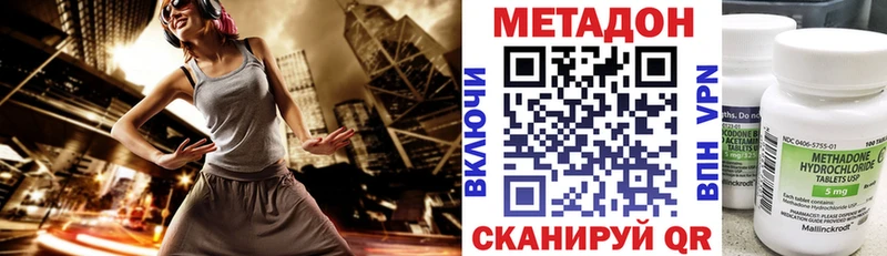 Метадон methadone  Купить закладки  Егорьевск 
