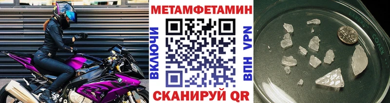 МЕТАМФЕТАМИН Декстрометамфетамин 99.9%  Купить закладки  Егорьевск 